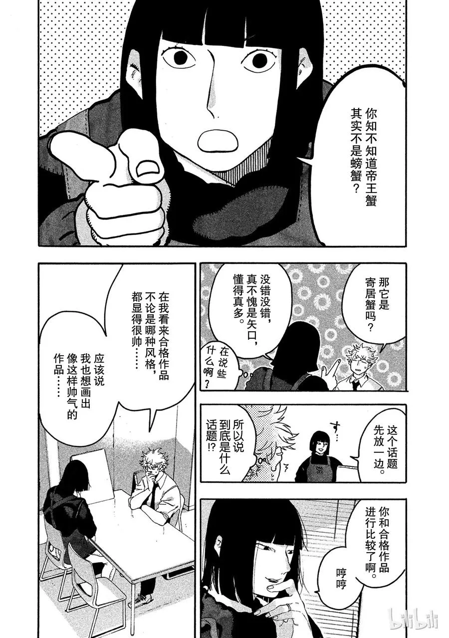 13 第24页