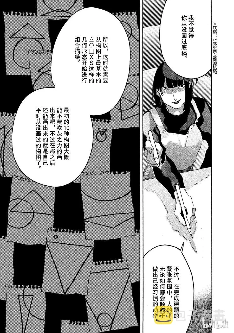 13 第28页
