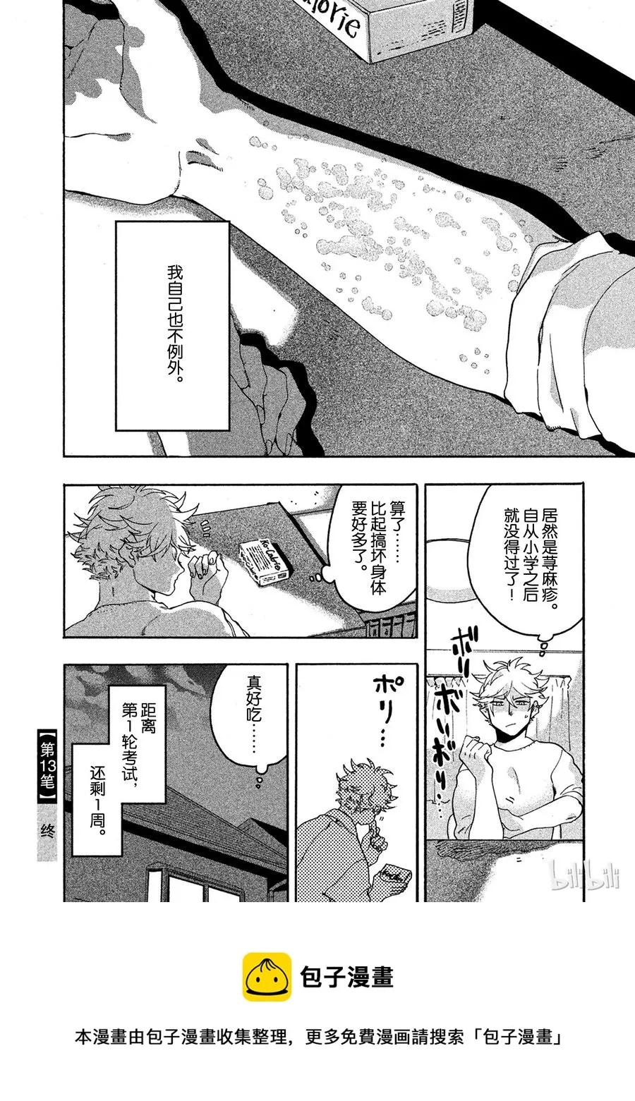 13 第51页