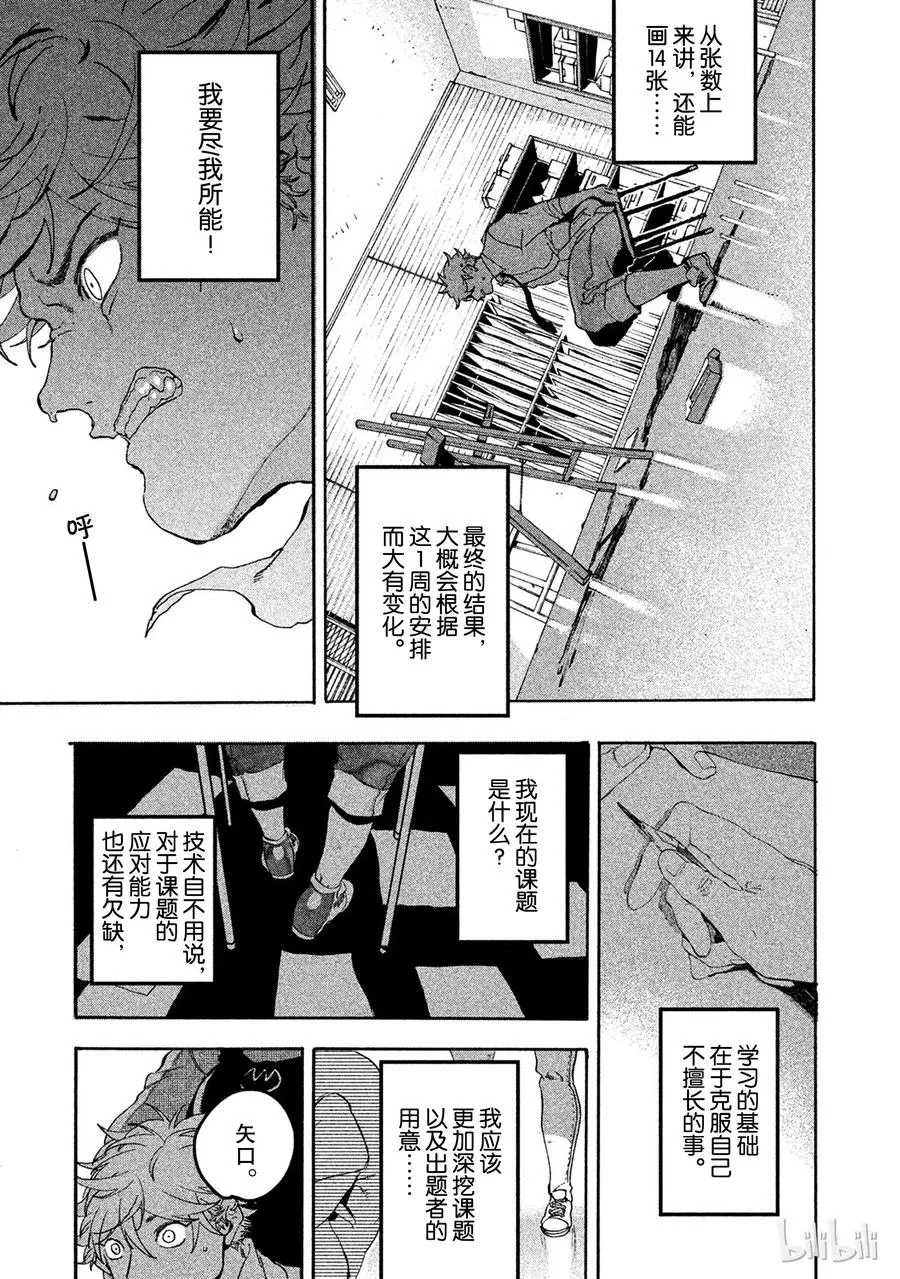 14 第15页