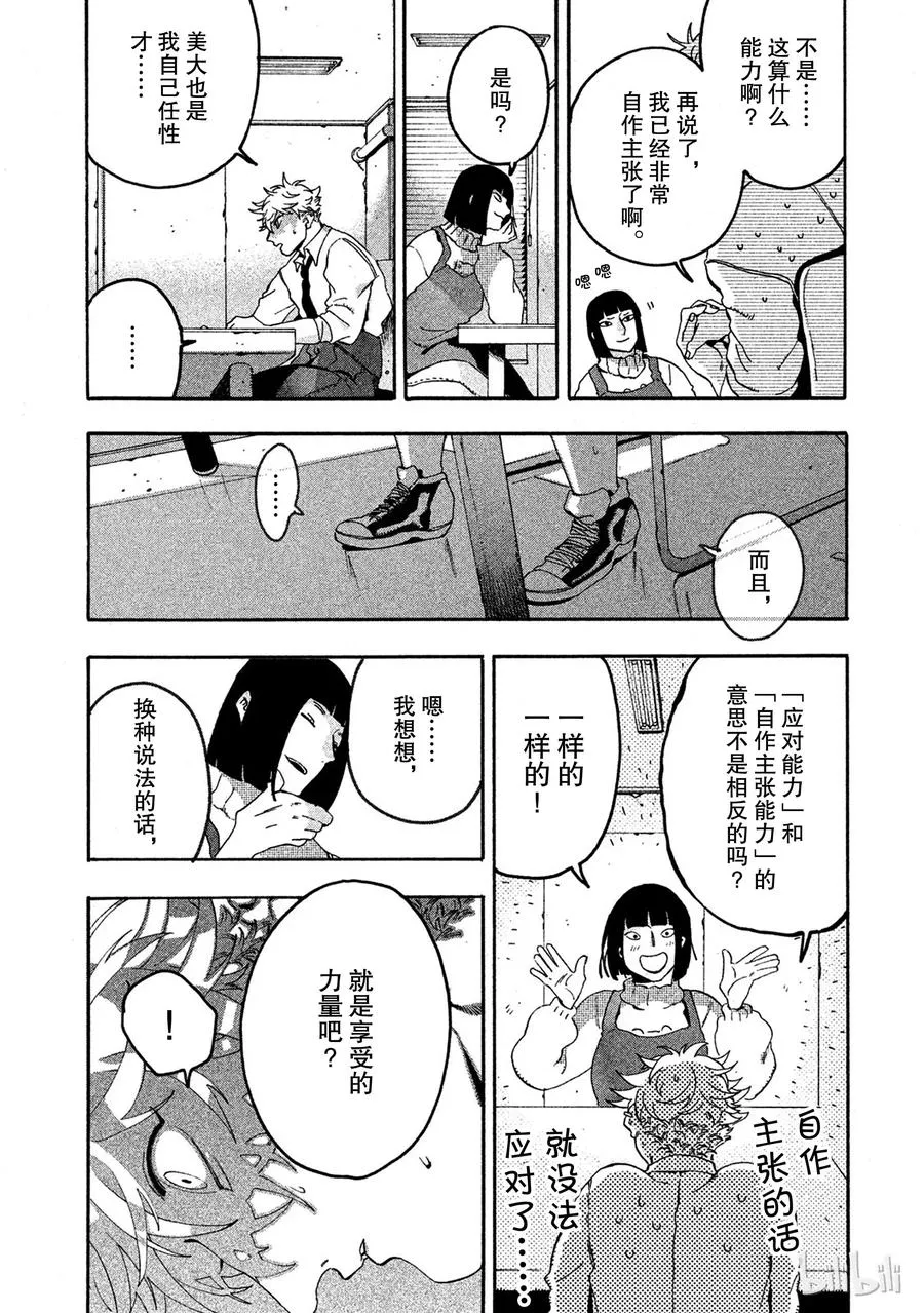 14 第20页