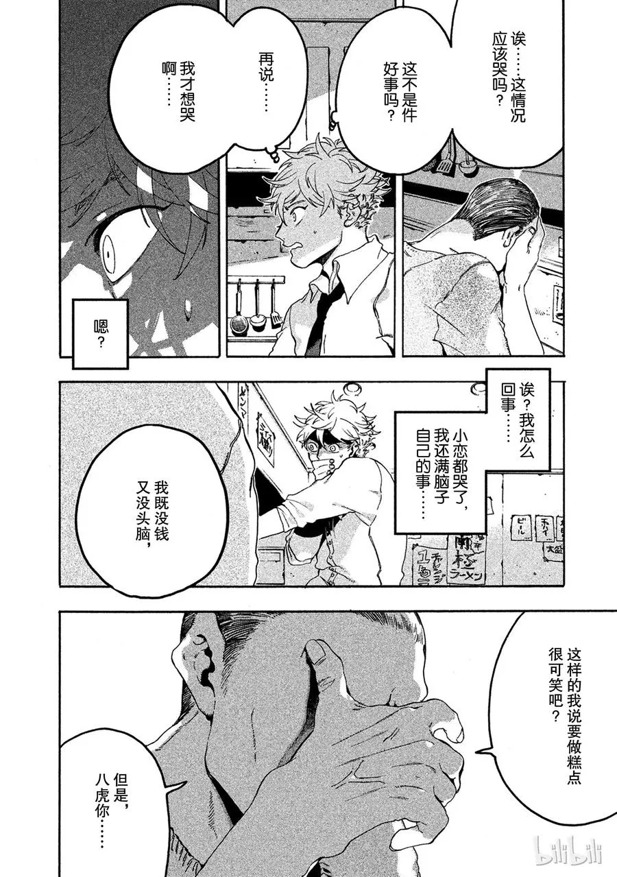 14 第38页