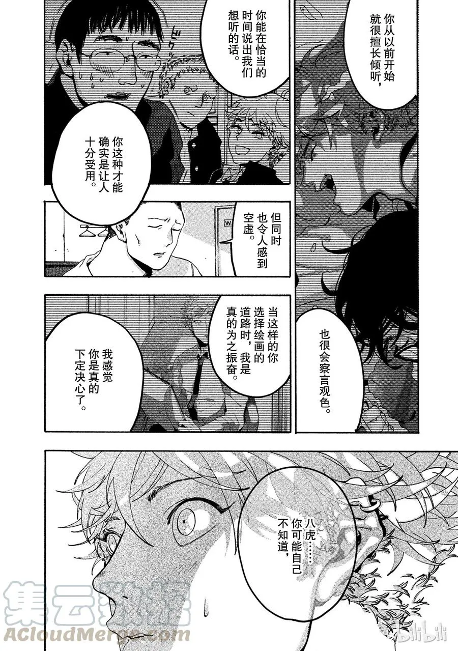 15 第8页