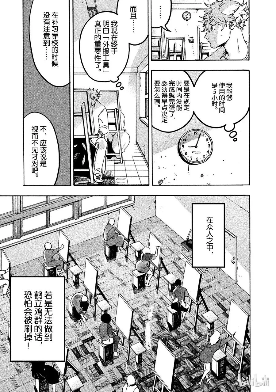16 第7页