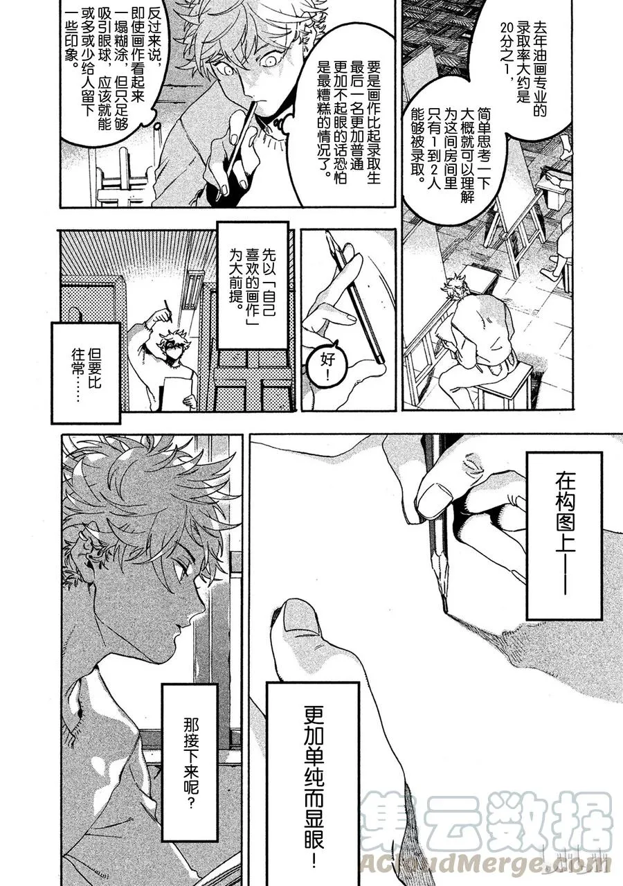 16 第8页