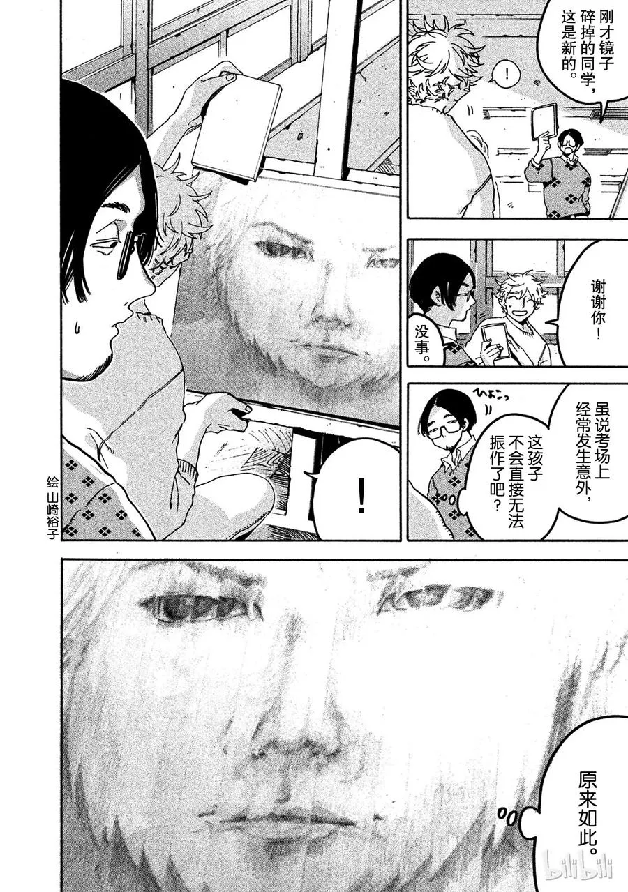 16 第20页