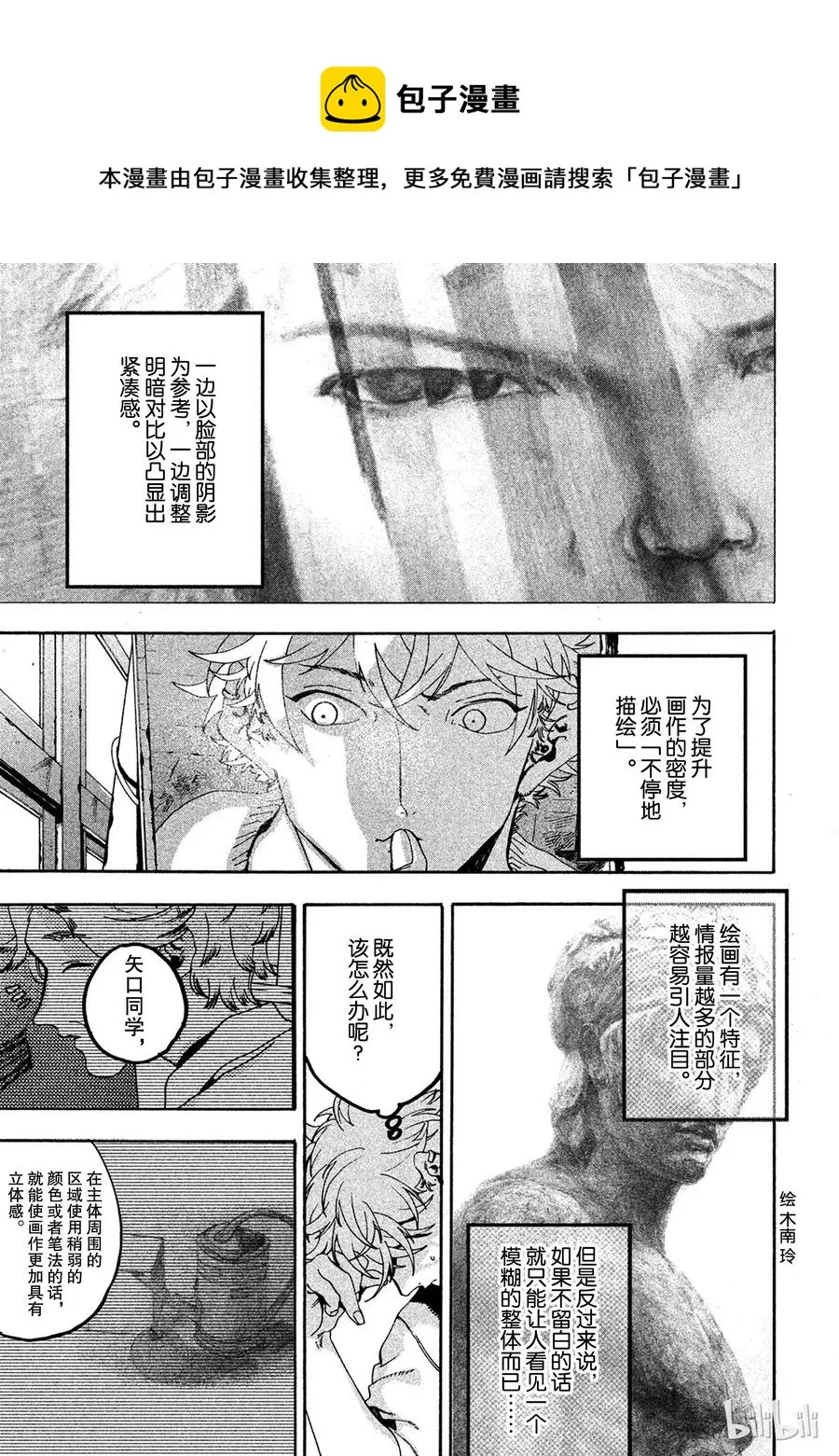 16 第23页