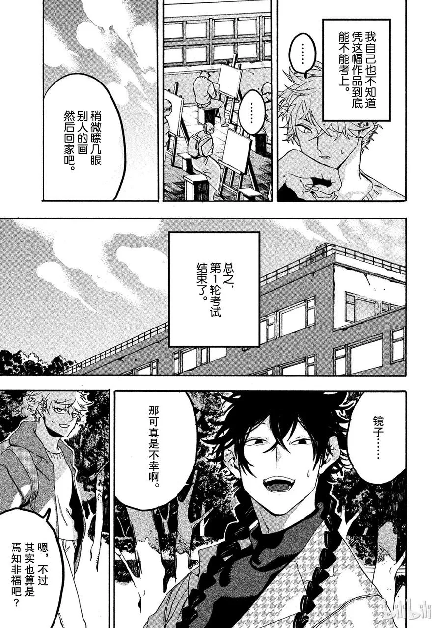 16 第41页