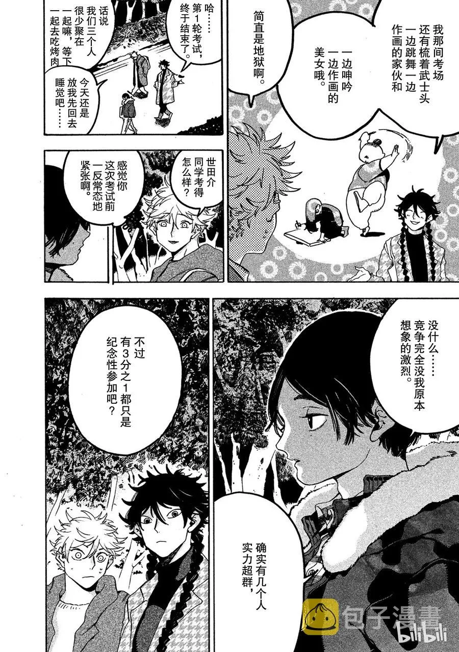 16 第42页