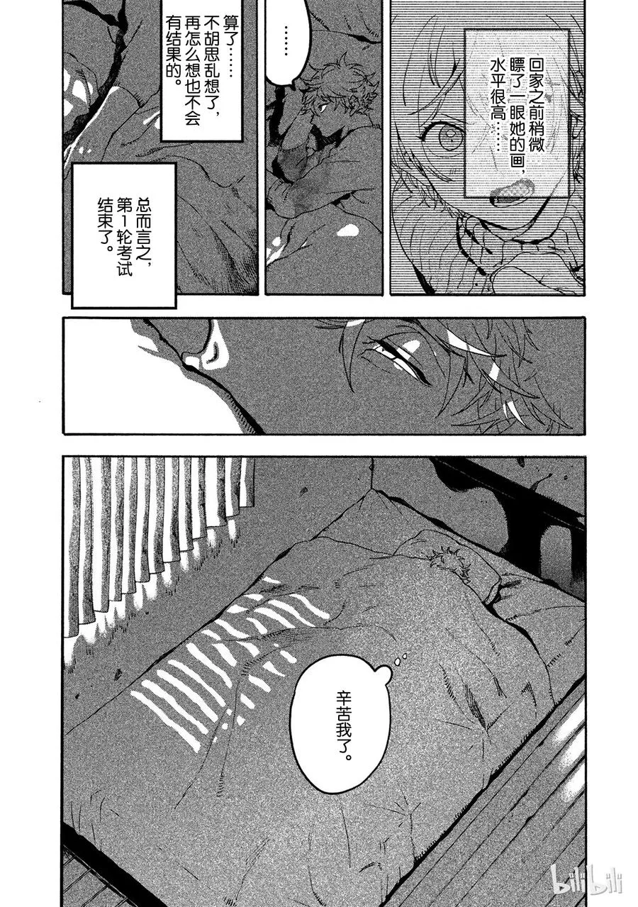 16 第44页