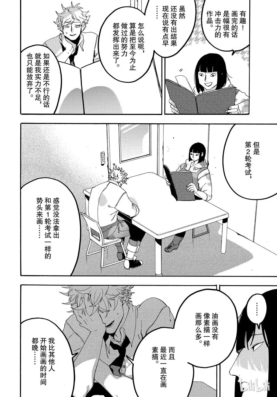 17 第12页