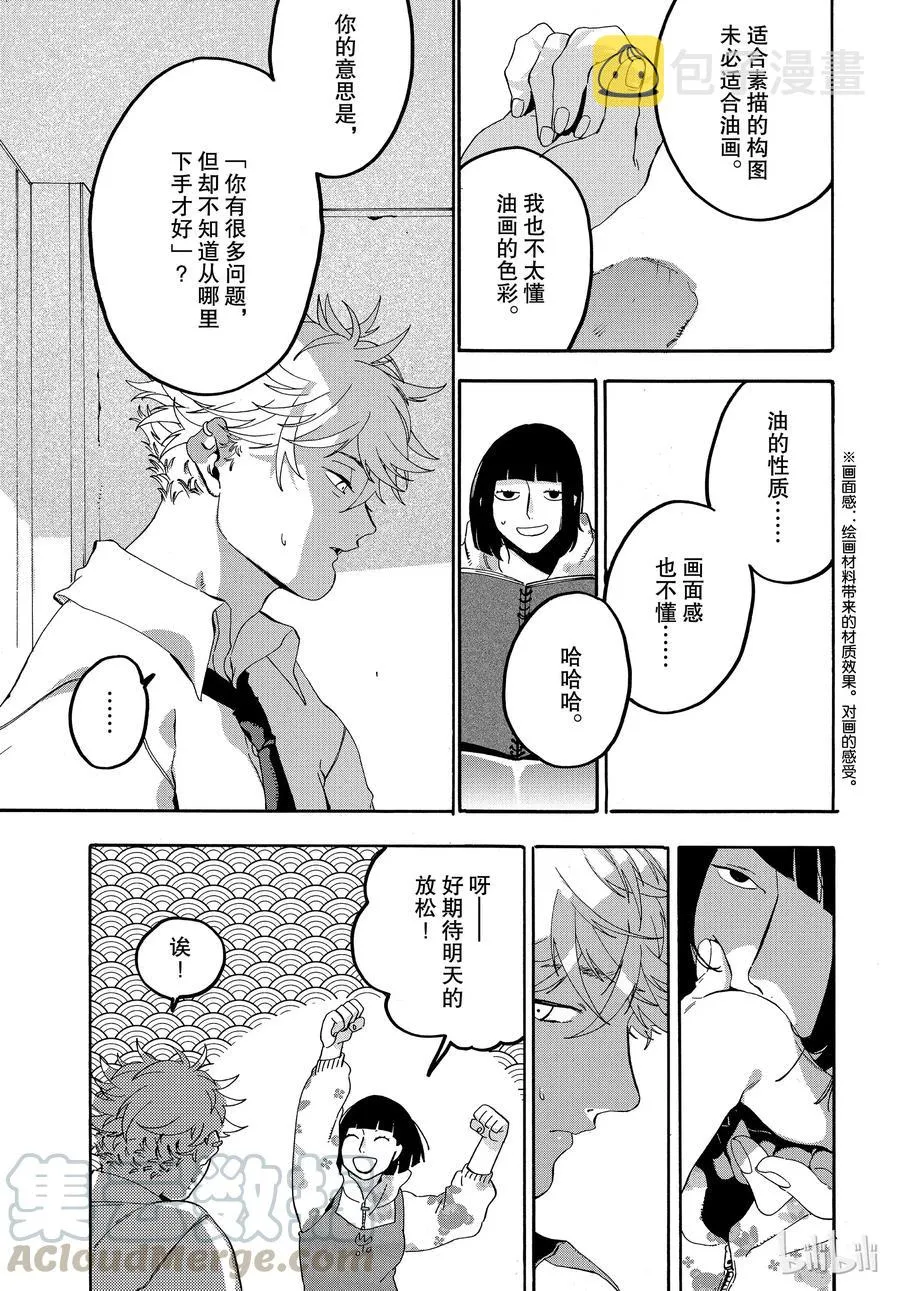 17 第13页