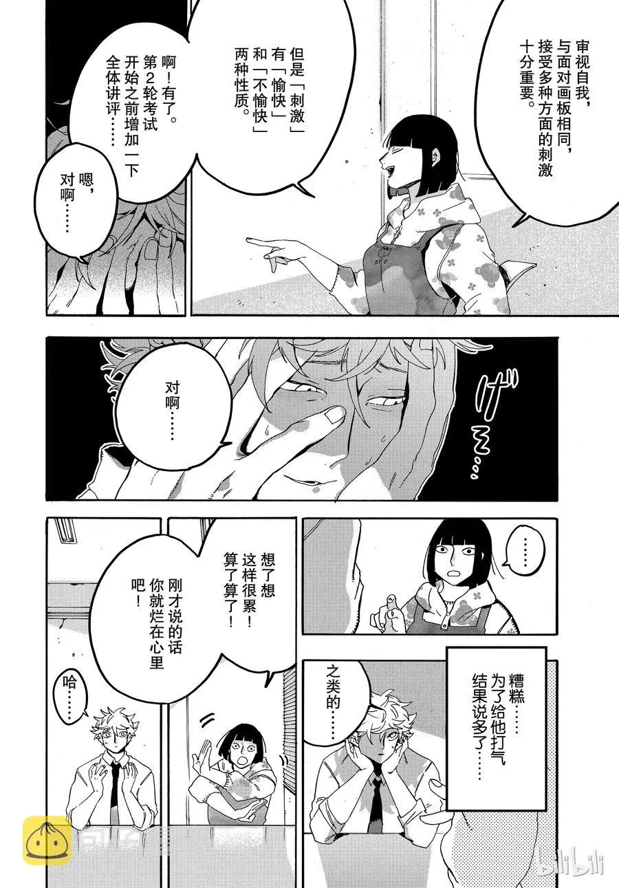 17 第14页