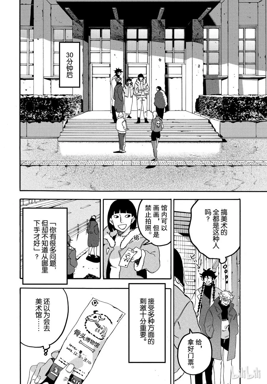 17 第18页