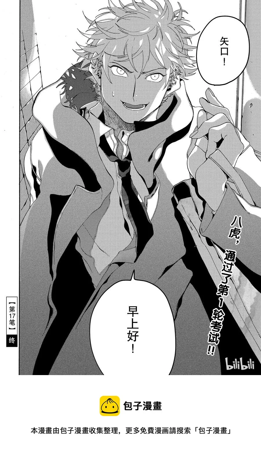 17 第40页