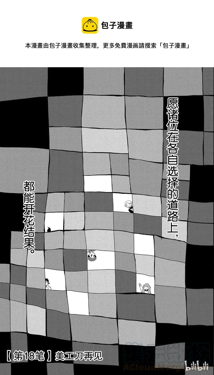 18 第1页