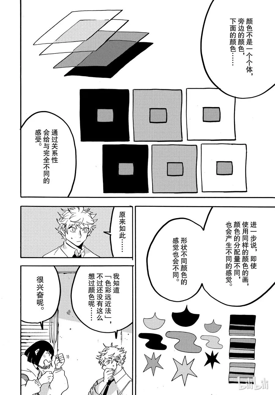 18 第12页