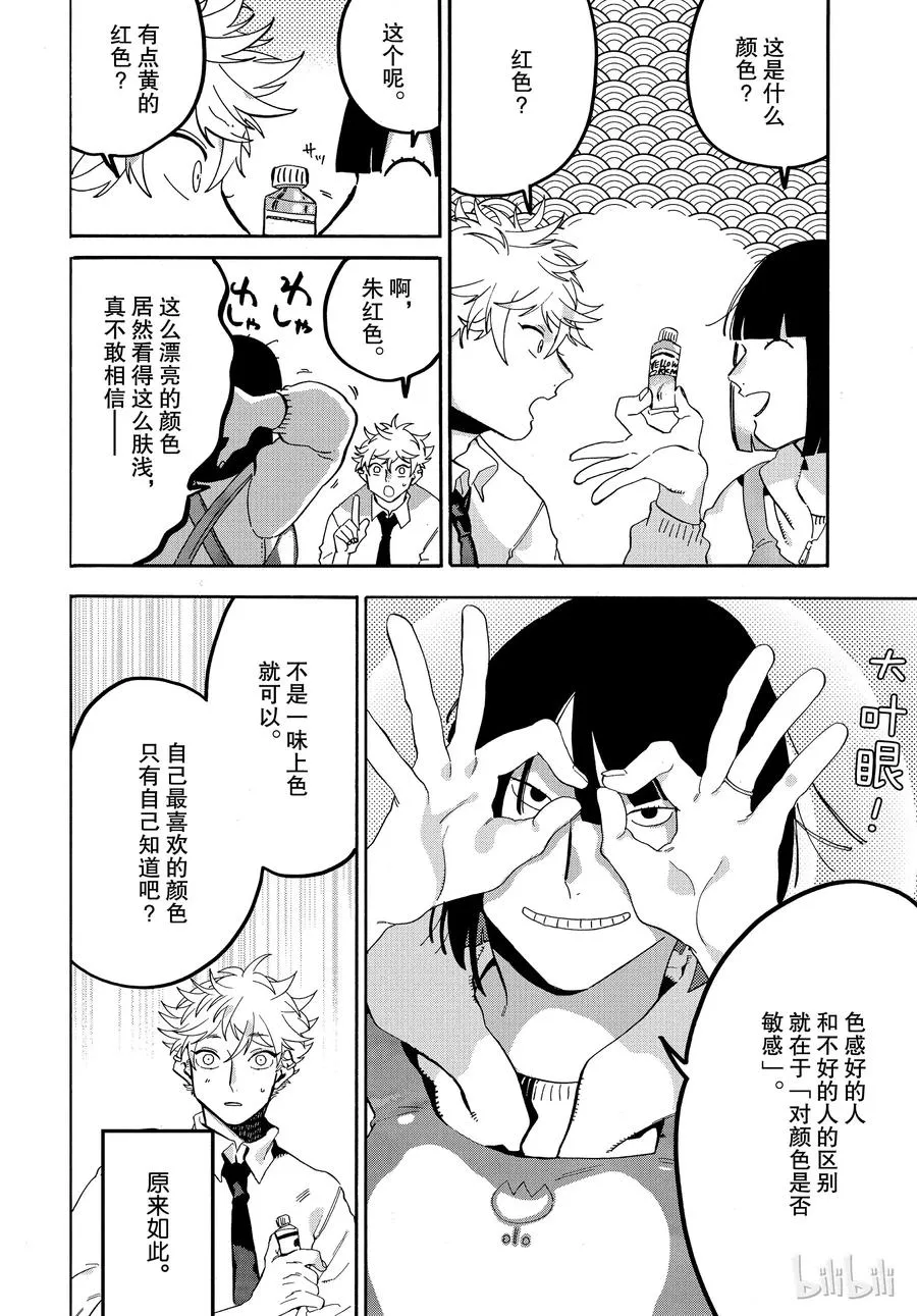 18 第14页