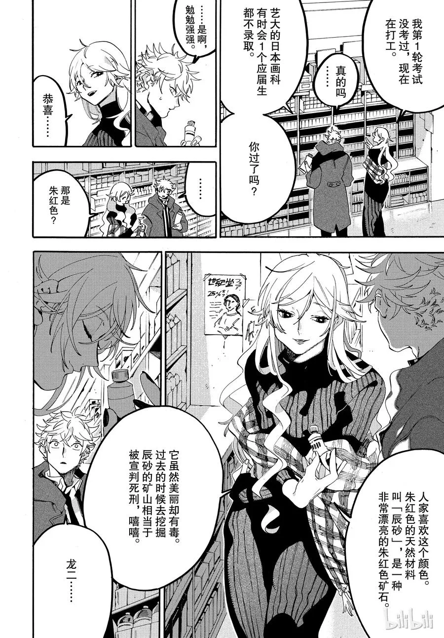 18 第18页