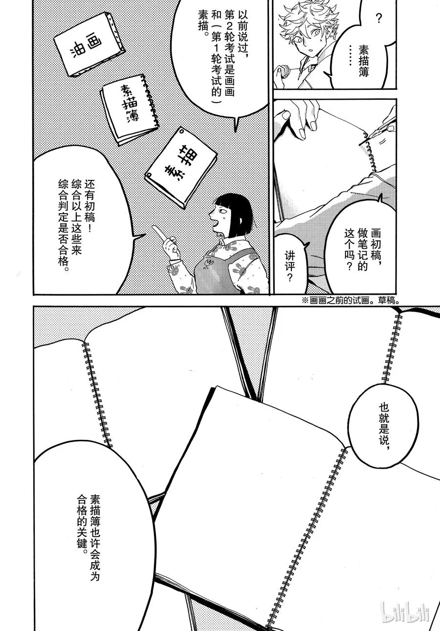 19 第14页