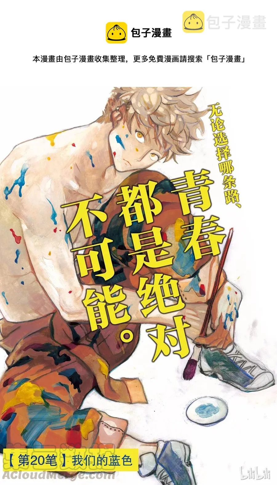 20 第1页