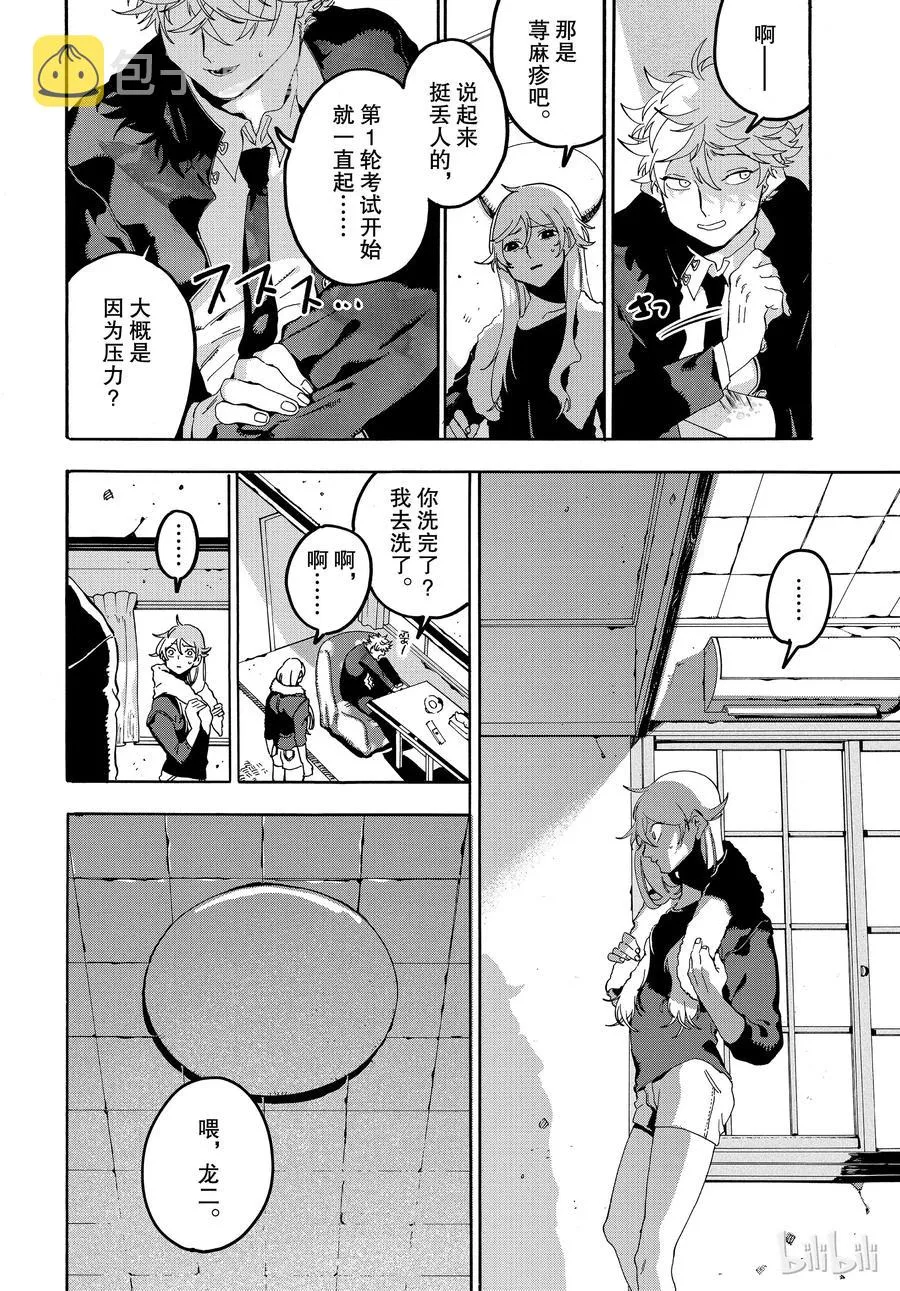 20 第12页