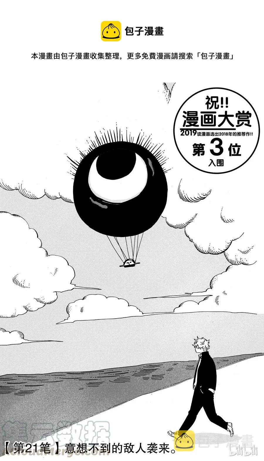 21 第1页