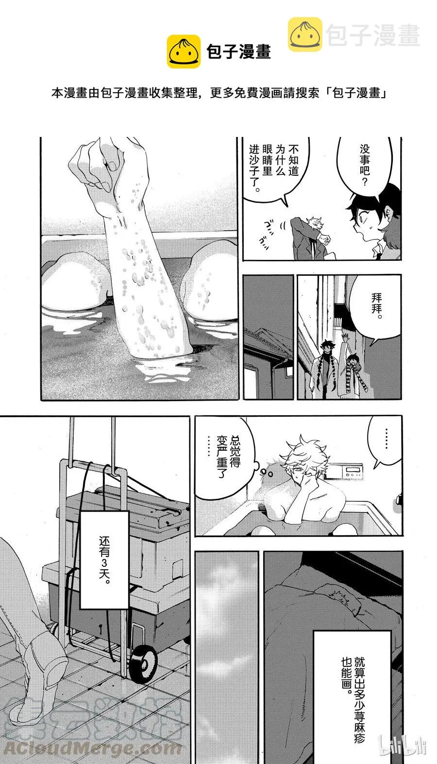 21 第9页