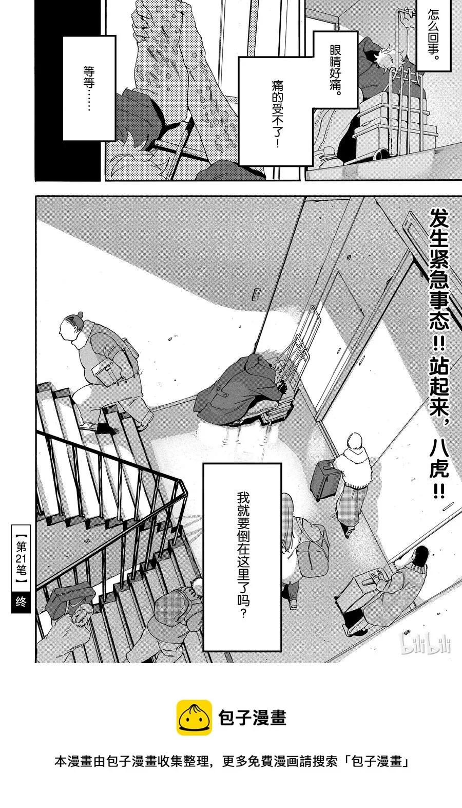 21 第14页