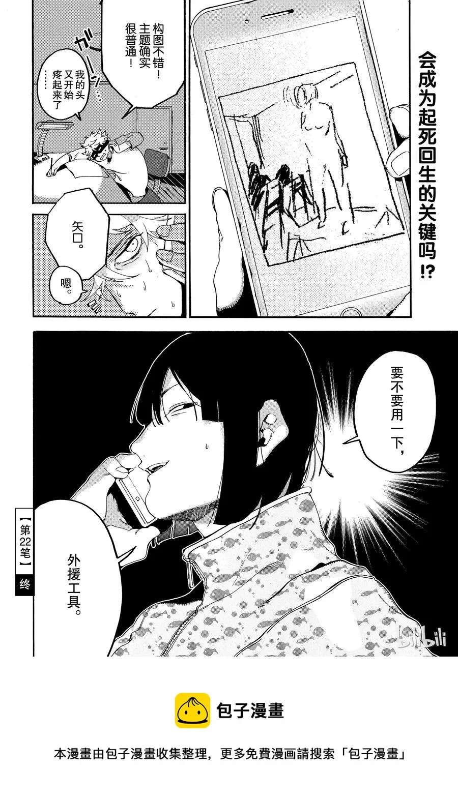 22 第38页