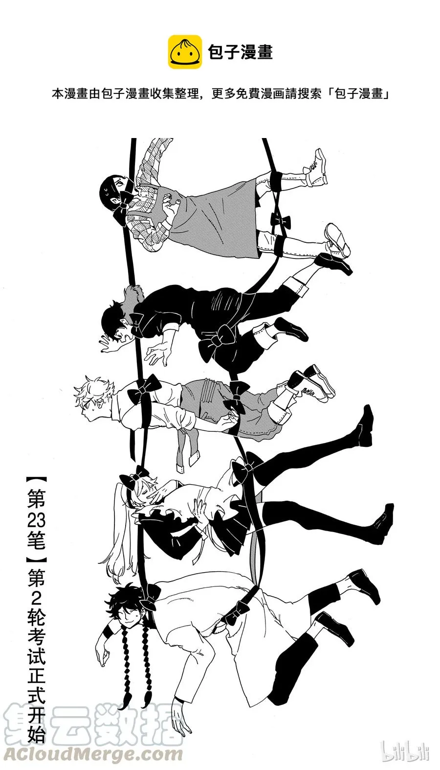 23 第1页