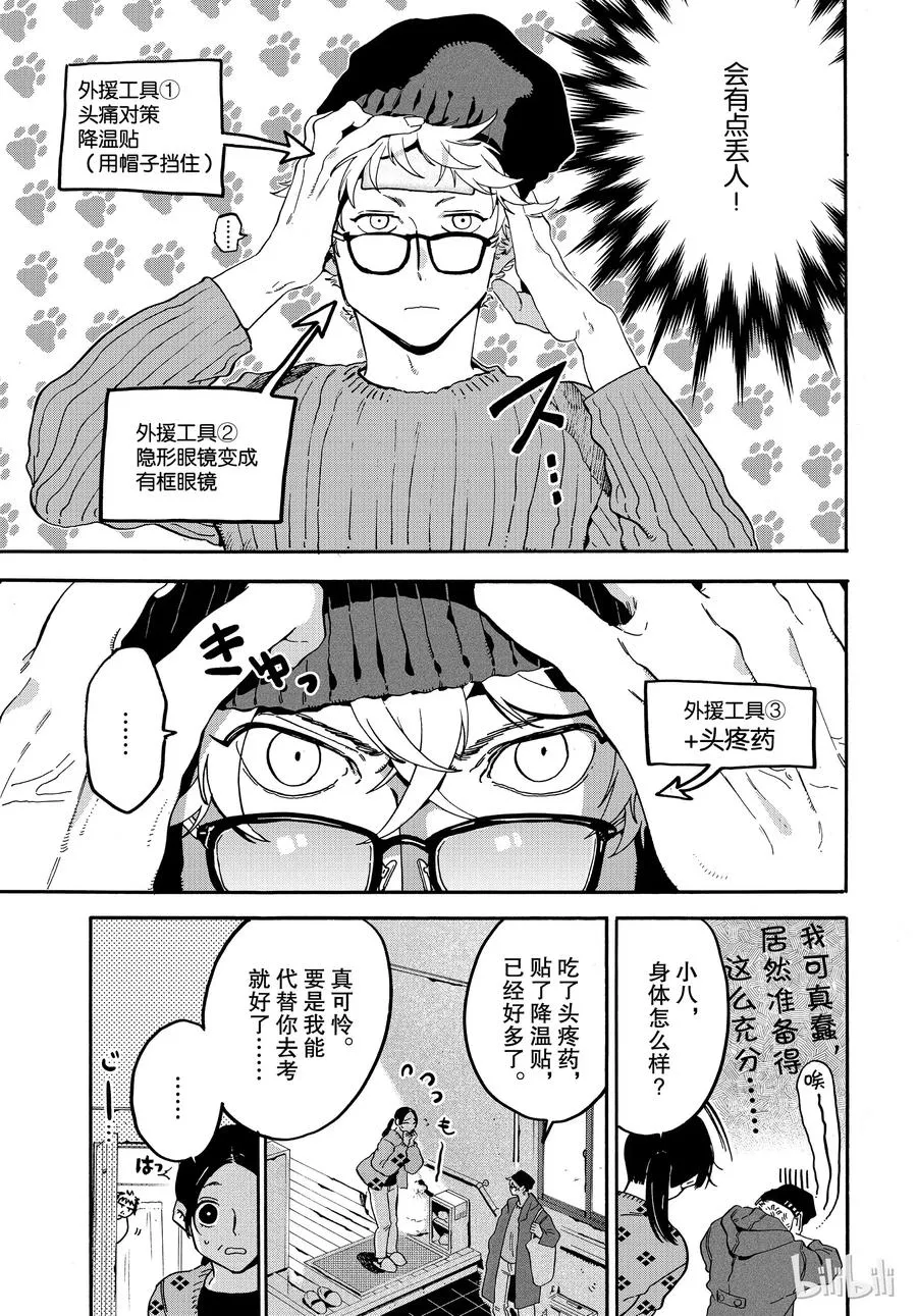 23 第3页