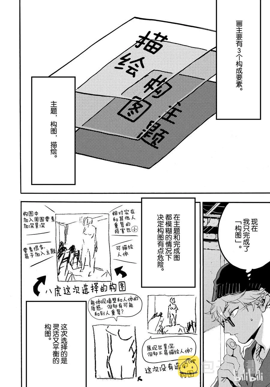 23 第6页