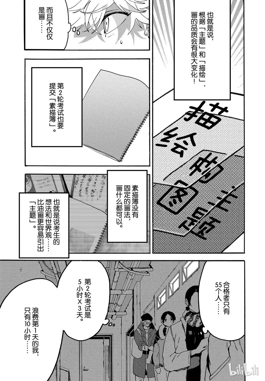 23 第7页