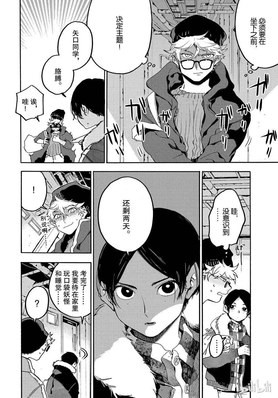 23 第8页