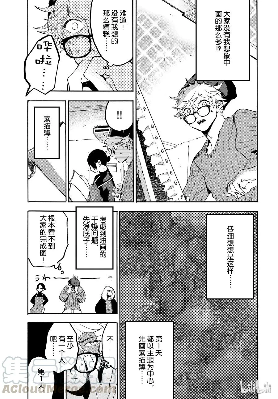 23 第13页