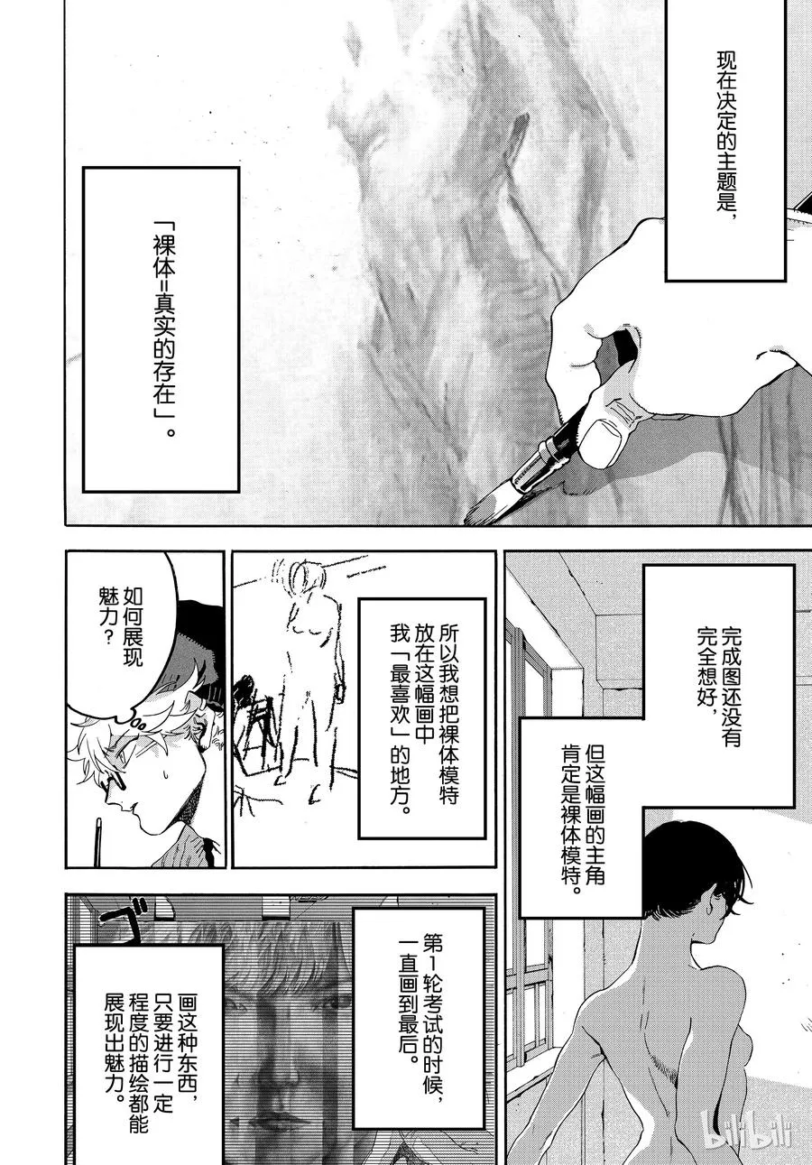 23 第18页