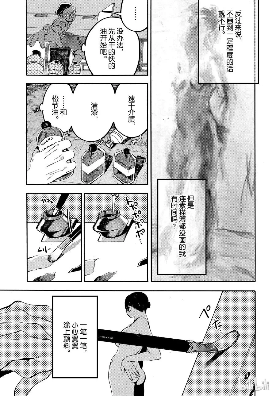 23 第19页