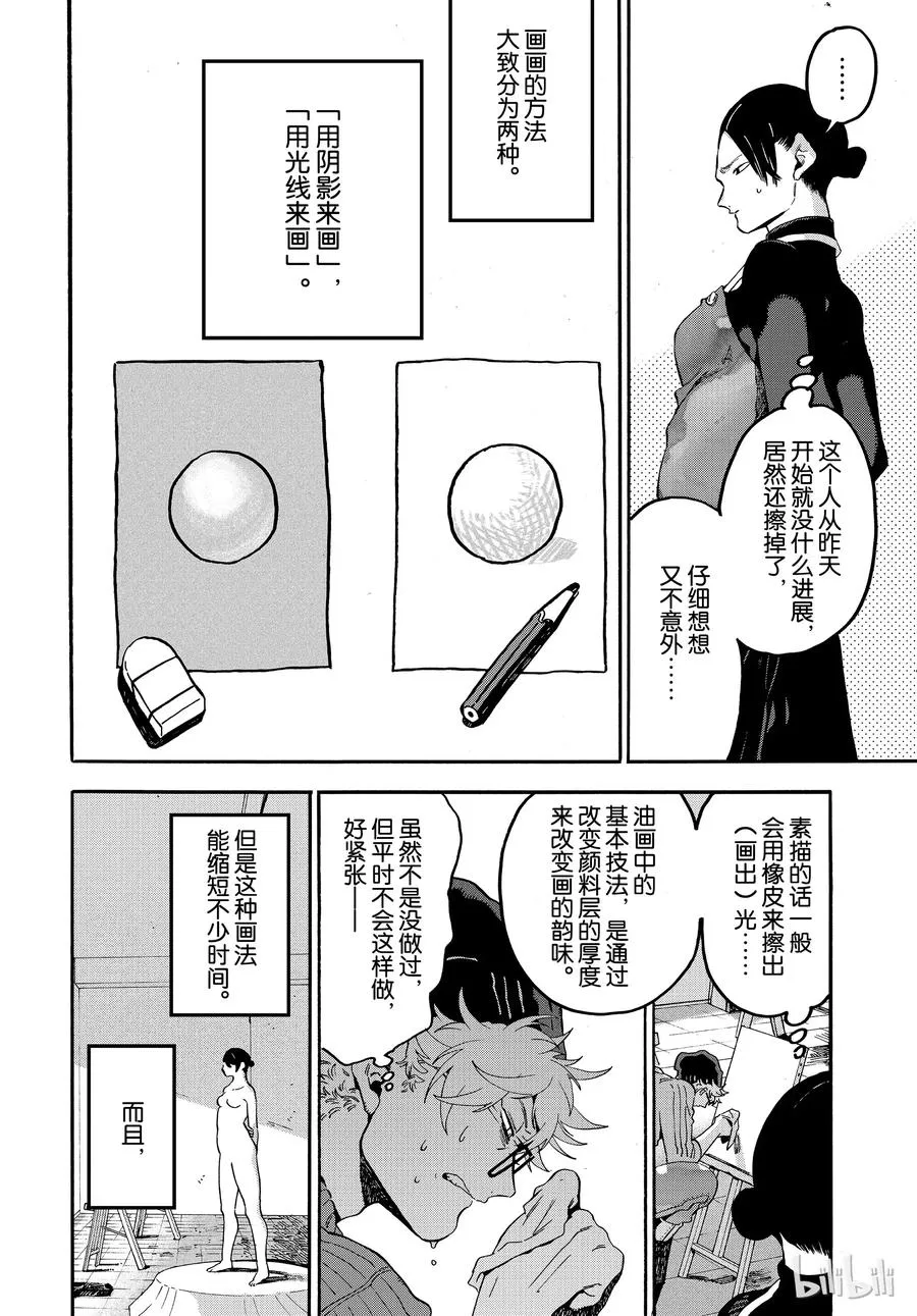 23 第22页