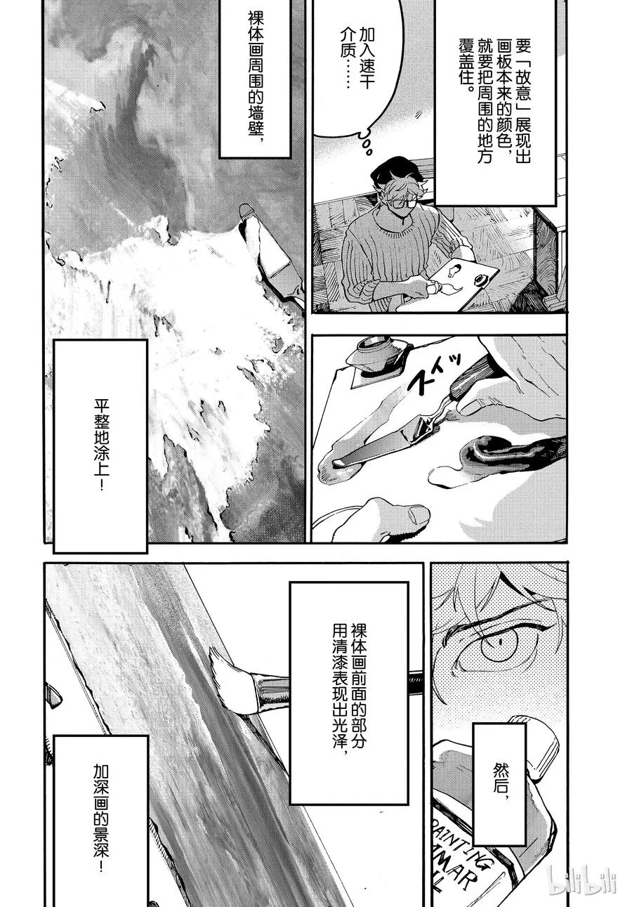 23 第24页