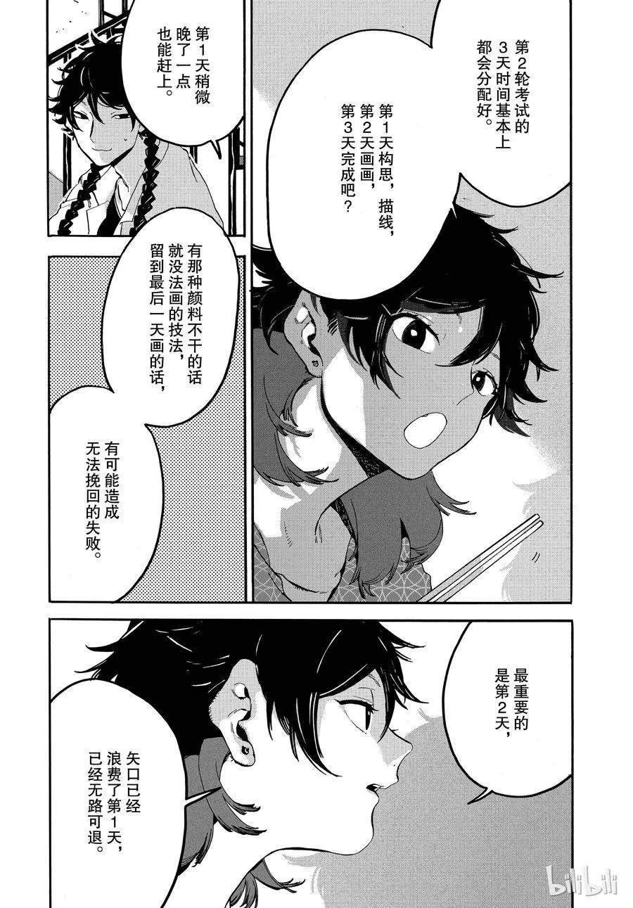23 第28页