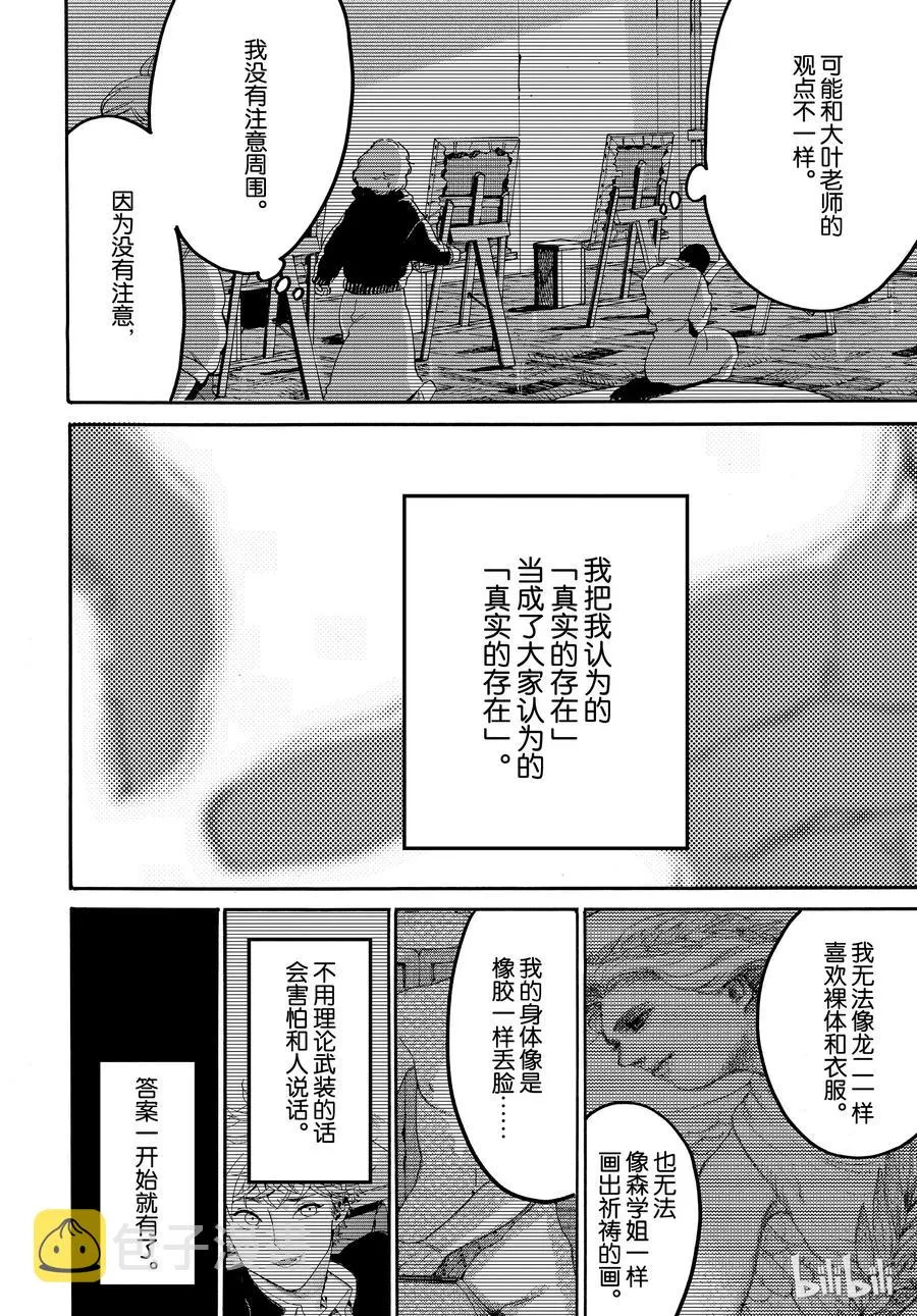 23 第36页