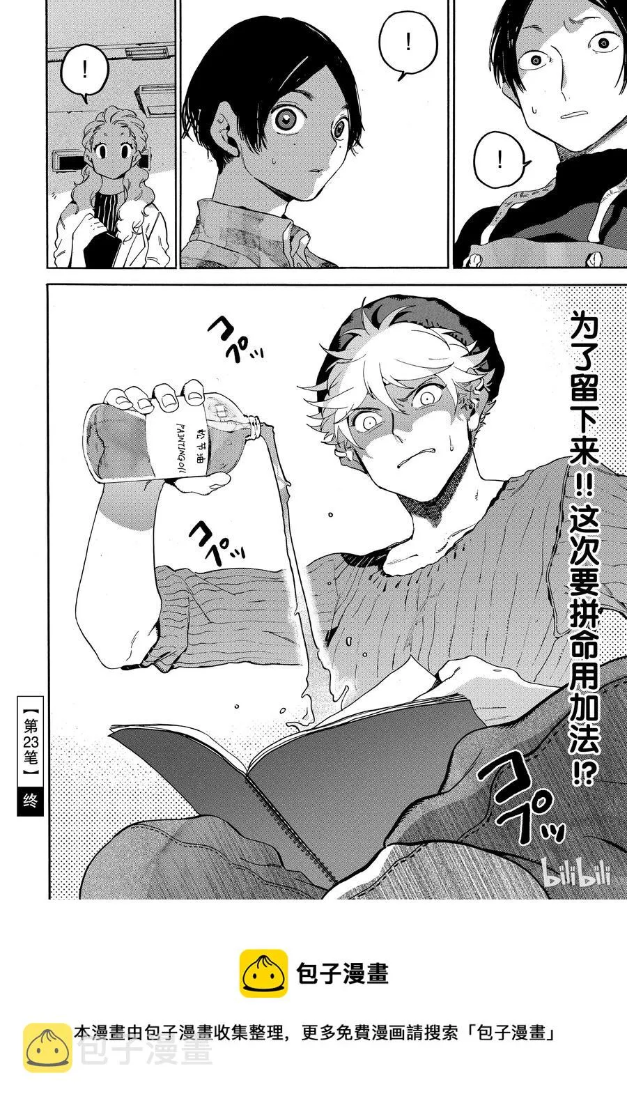 23 第42页