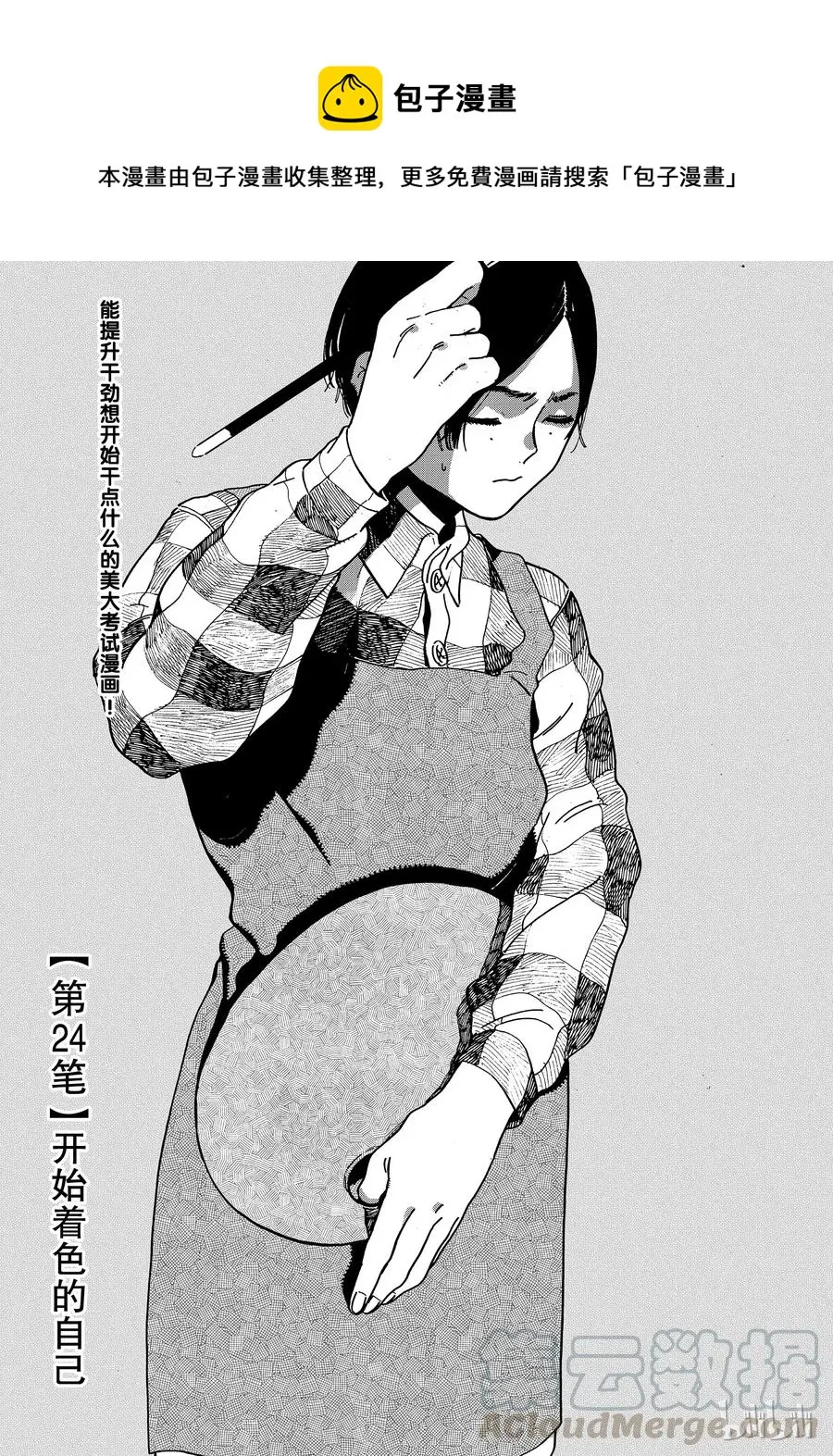 24 第1页