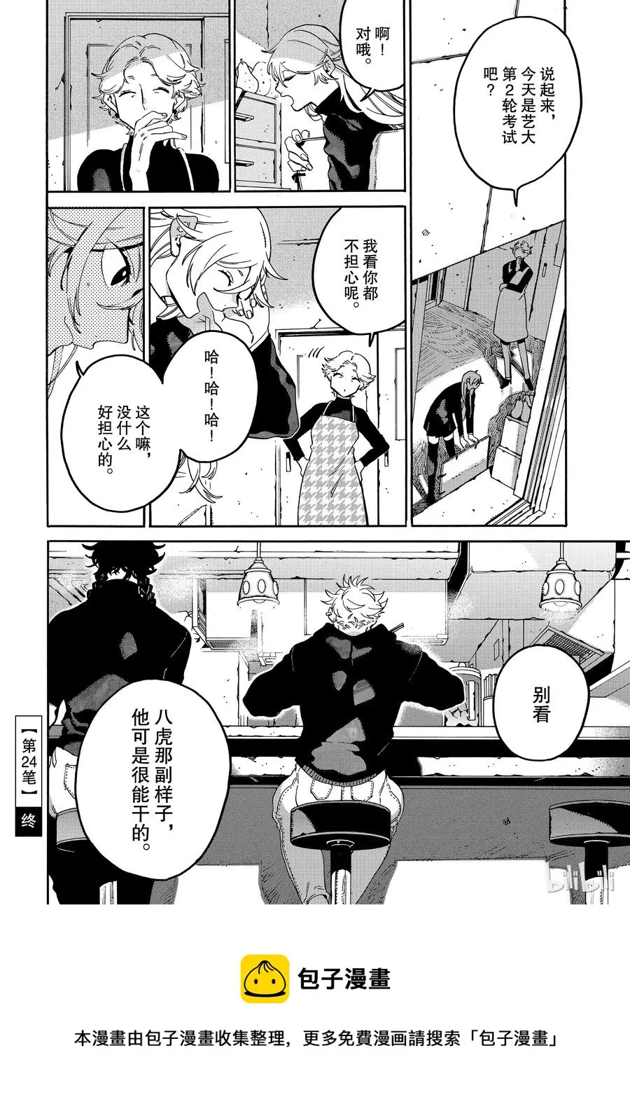 24 第48页