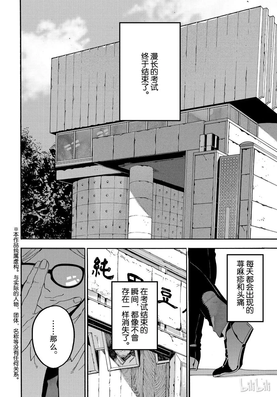 25 第2页