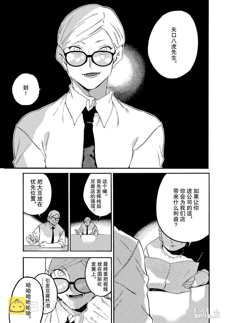 25 第3页