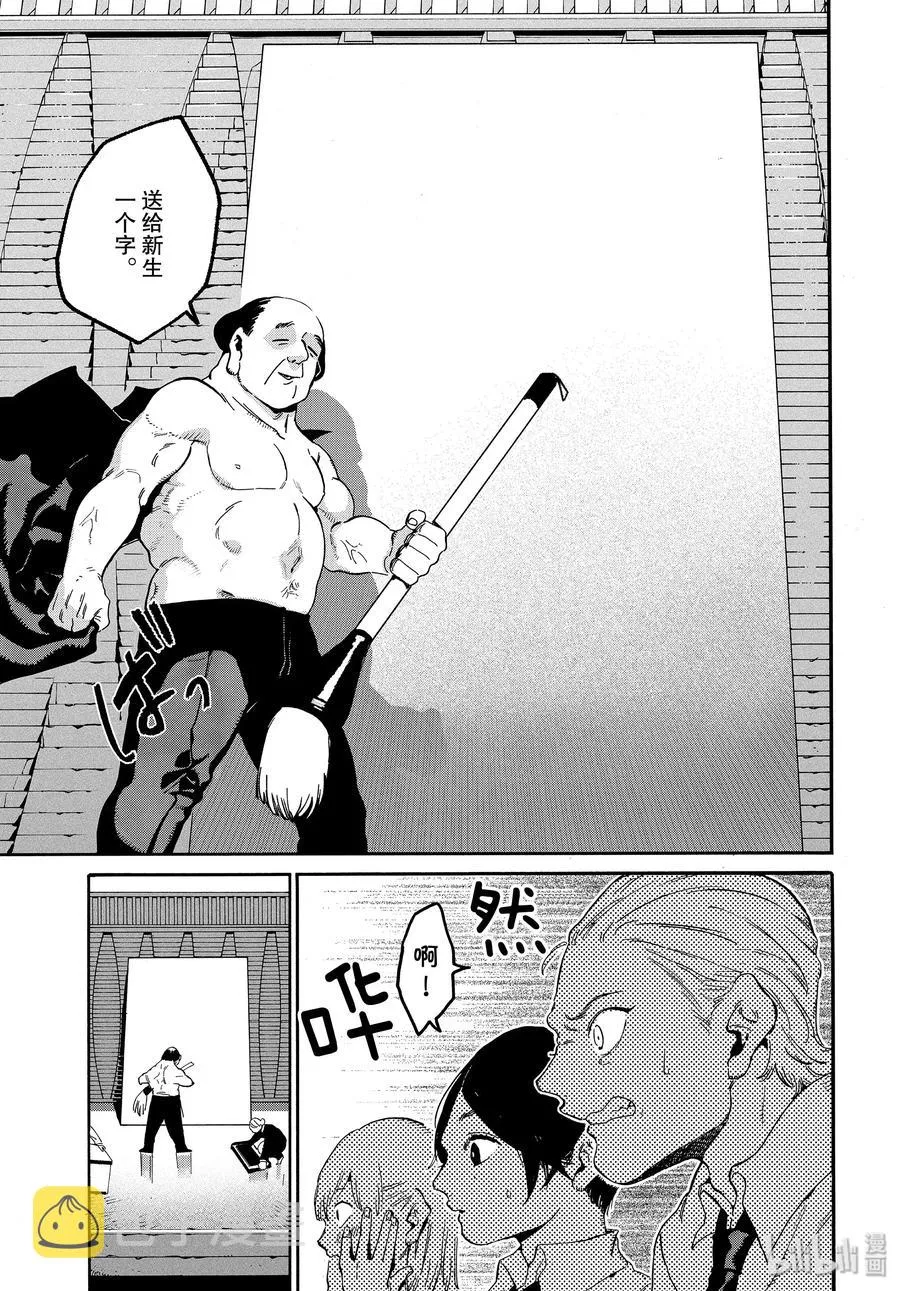 26 艺大生活的第1天 第15页