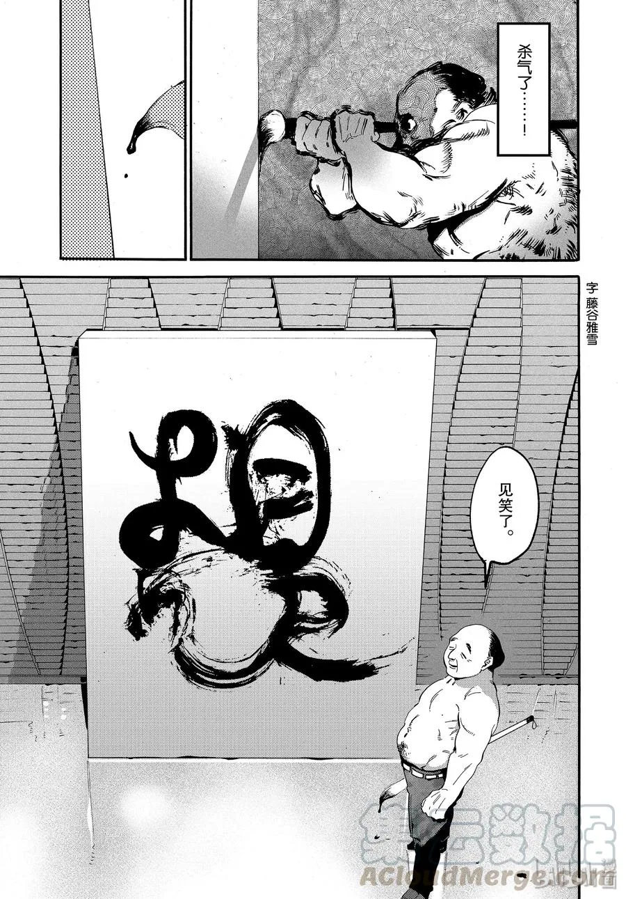 26 艺大生活的第1天 第17页