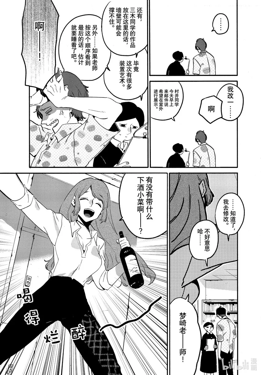 番外篇助手们的日常 第3页